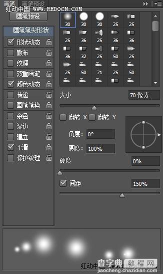 PS制作漂亮的金光闪闪的灯光文字效果23