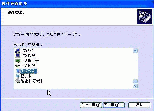 PCI standard ISA birdge 驱动安装图文方法7