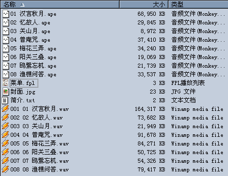 关于APE文件刻录音频CD的教程28