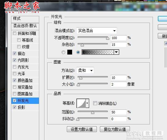 photoshop利用纹理及图层样式设计制作火焰熔岩字10