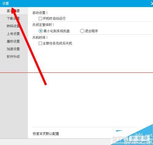 优酷客户端怎么最大化下载视频数量？5