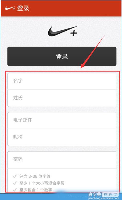 香蕉打卡怎么用？香蕉打卡app新手使用教程2