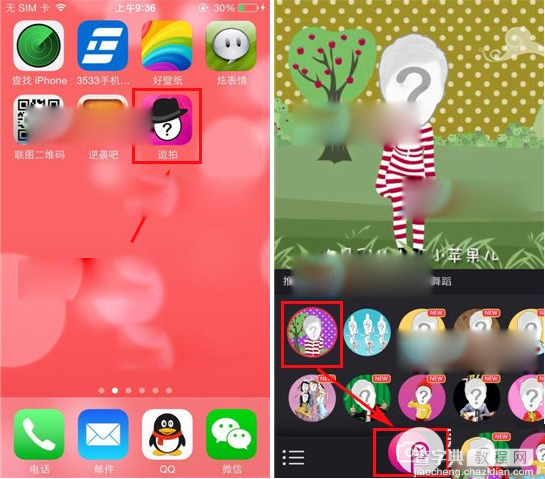 逗拍是什么？逗拍使用教程1