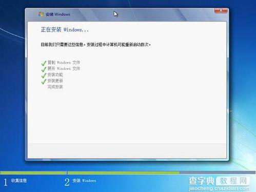 如何安装Win7操作系统Win7系统安装过程图解23