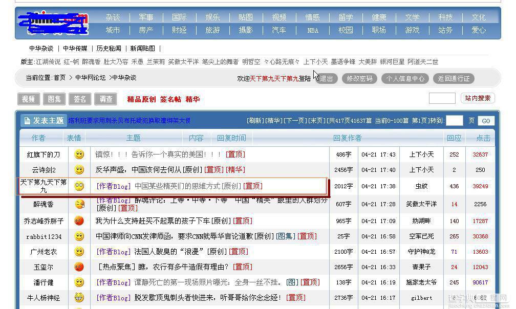 想要做好站内用户体验 必须先学会揣摩用户的需求3