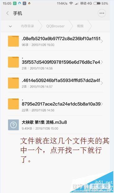 手机QQ浏览器下载的m3u8格式视频怎么提取出来?15