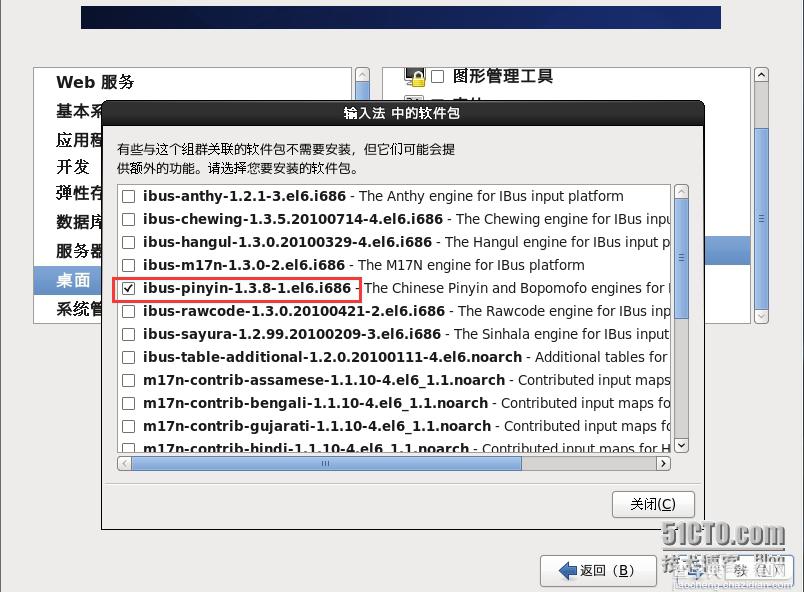 VM10虚拟机下安装mini版CentOS 6.4的图文方法31