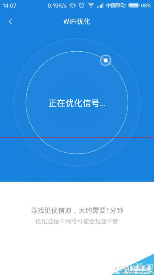 小米路由器怎么设置穿墙模式及最优信号选取？13