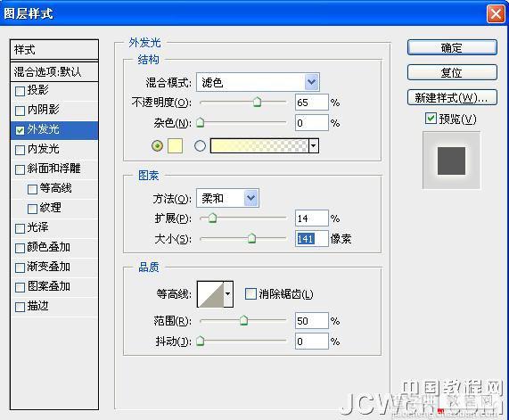 photoshop利用动作制作有渐变过渡的斜面立体字18