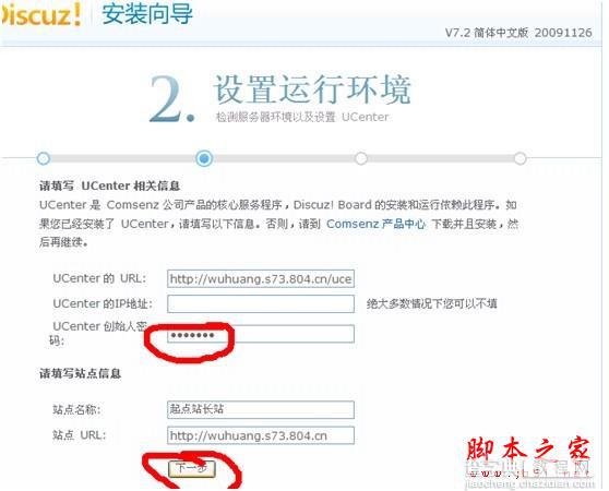 DISCUZ!论坛详细安装方法以及调试过程(图文教程)2