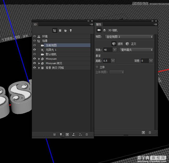 PS利用3D工具制作多层次的金色立体字12