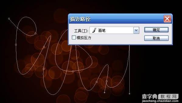 Photoshop 超炫的彩色霓虹字效果13