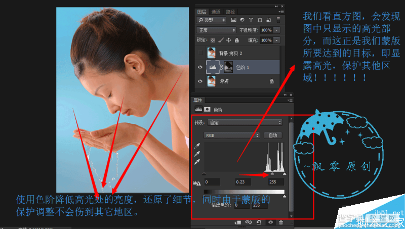 实例深度解析PS计算命令的原理13