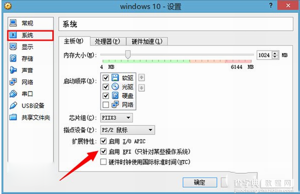 虚拟机中怎么安装win10预览版9901 win10预览版9901虚拟机安装图文教程3