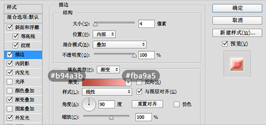 PS制作甜美可爱的糖果艺术文字效果9