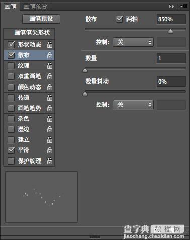 Photoshop制作粉色饼干艺术字教程18