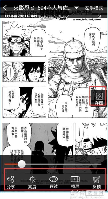 漫画岛怎么用？漫画岛新手使用教程6