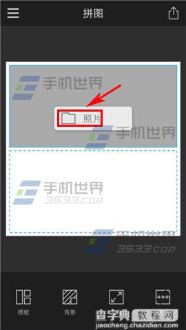 手机Fotor拼图软件怎么用？4