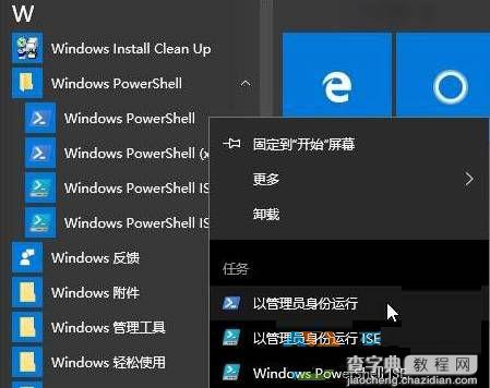 Win10预装应用卸载不了怎么办？Win10预装应用无法卸载的解决方法4