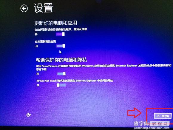 Win10怎么安装预览版？U盘安装预览版Win10图文教程23