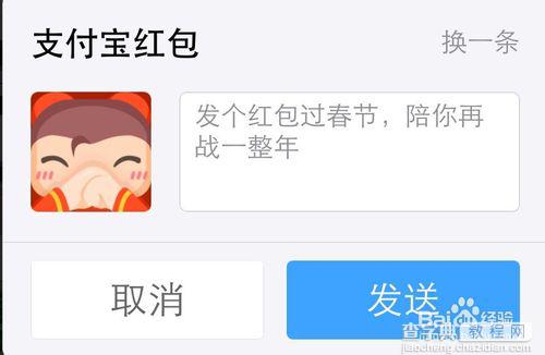 支付宝新春红包怎么向支付宝好友朋友讨红包？5