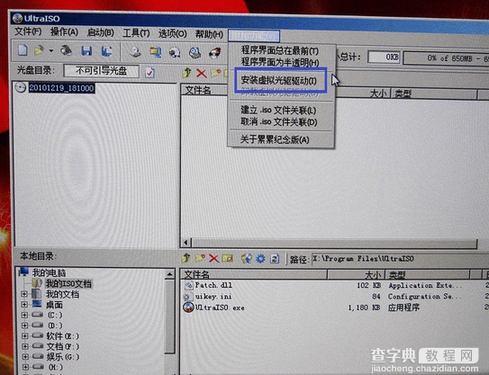 UltraISO软碟通怎么装系统 UltraISO软碟通不用U盘装系统图文教程3