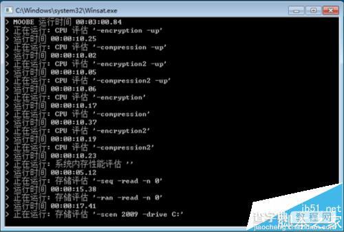 winsat.exe怎么关闭? winsat.exe进程的关闭教程1