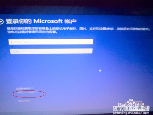 在win7/win8下安装win10预览版双系统图文教程25