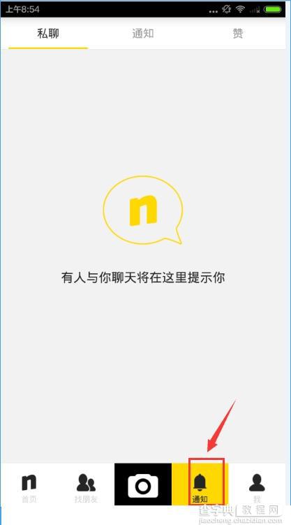 nice软件怎么用？nice新手使用教程详解6