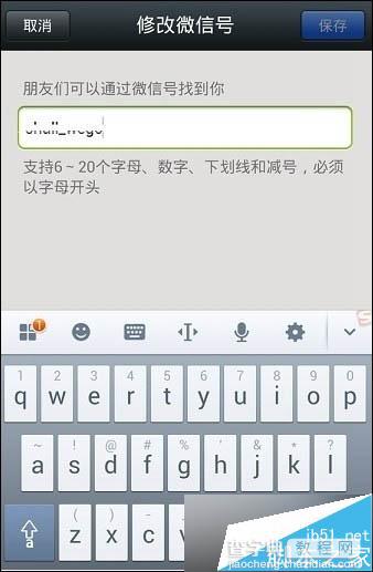 微信6.2.5版本的微信号在哪里?如何修改自己的微信号?3