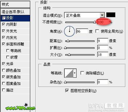 Photoshop 漂亮的彩色光感字4