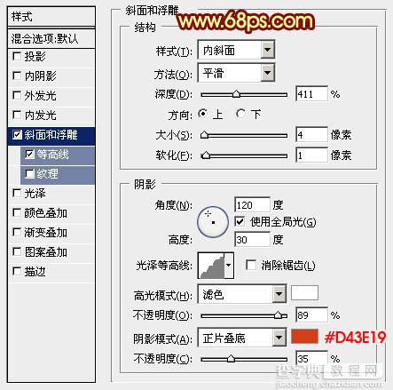 Photoshop利用图层样式和叠加打造出华丽的金色中秋立体字8