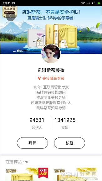 萌店拜师收费吗？在萌店找师傅要钱吗？1