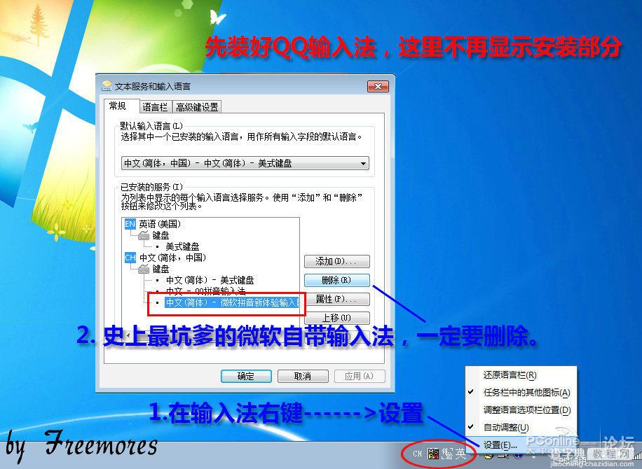 U盘硬装WIN7 64位旗舰系统，是怎样练成的（妹子装机衔接篇）48