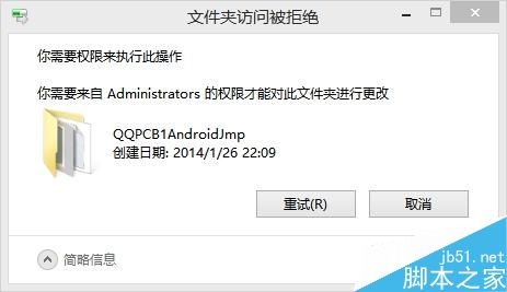 删除C盘文件还要权限?一分钟夺回Windows系统权限1