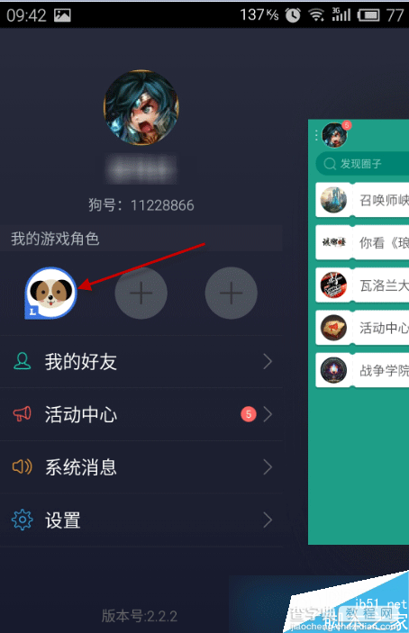 捞月狗lol隐藏分如何查 捞月狗app查询lol隐藏分方法7