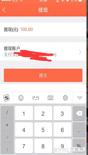 微店信用卡怎么套现 微店信用卡套现攻略13