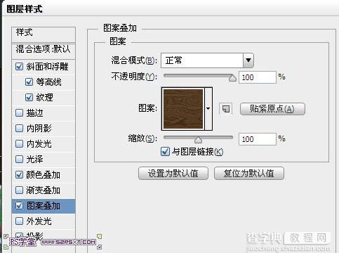 photoshop利用图层样式及画笔设计制作逼真的针织毛线字26