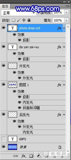 Photoshop打造梦幻的电光闪亮字20