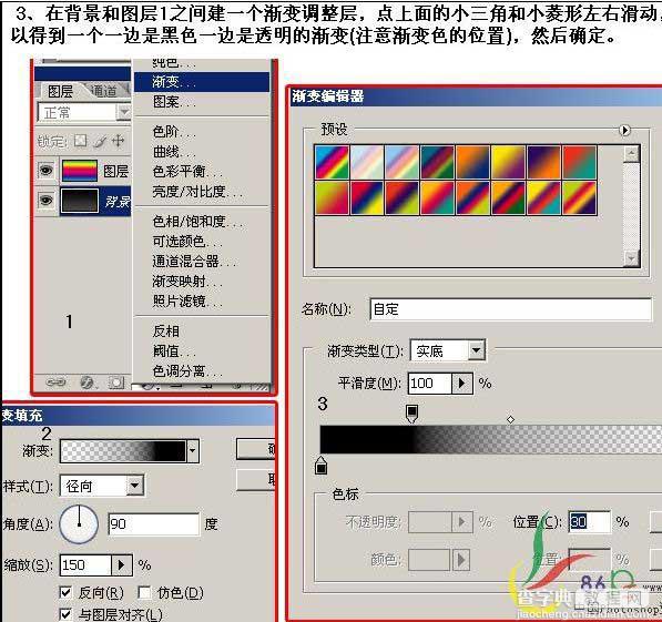 Photoshop 激光字效果4