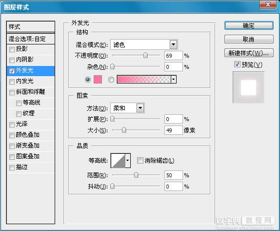 photoshop 霓虹灯字体制作教程10