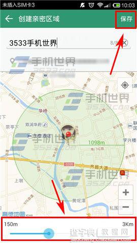 亲密360怎么创建亲密区域？5