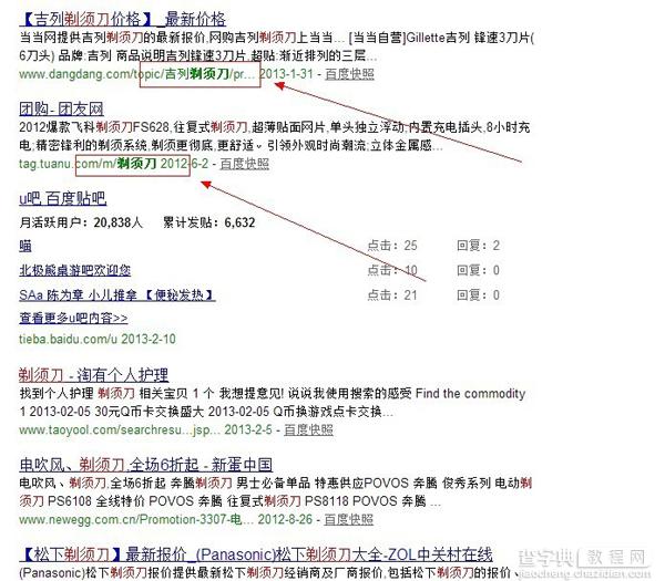 面对中文URL 请不要再犹豫7