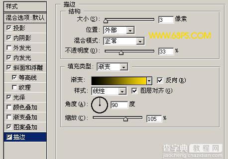 Photoshop图层样式制作水晶花纹字9