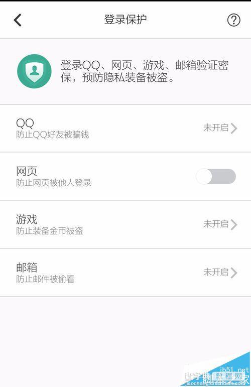 QQ邮箱不能发送邮件只能接收该怎么办?6