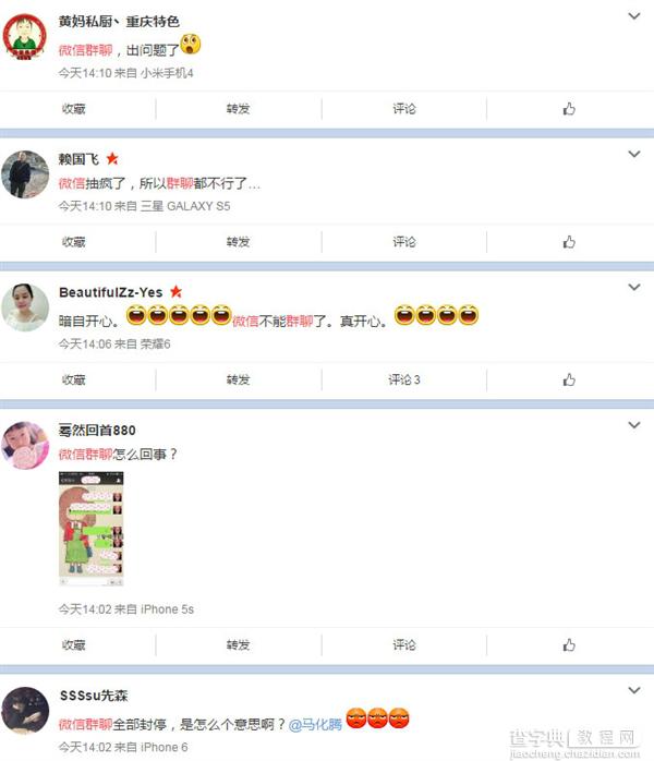 微信群聊出现bug  无法收到、发出任何群消息2