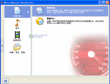 nero刻录数据光盘的图文教程5