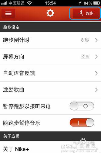 杜海涛香蕉打卡软件怎么用？香蕉打卡app使用方法以及下载地址10