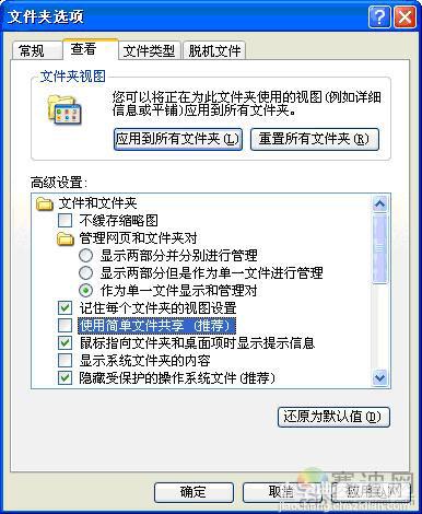 通过关闭10种服务 提高Windows XP系统安全性的图文教程4