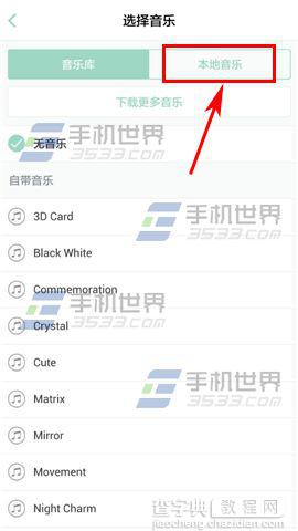 美摄添加本地背景音乐方法介绍6